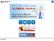 Tablet Screenshot of nlp.co.jp