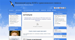 Desktop Screenshot of nlp.vn.ua